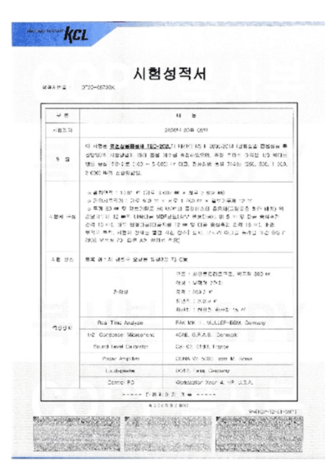 시험성적서